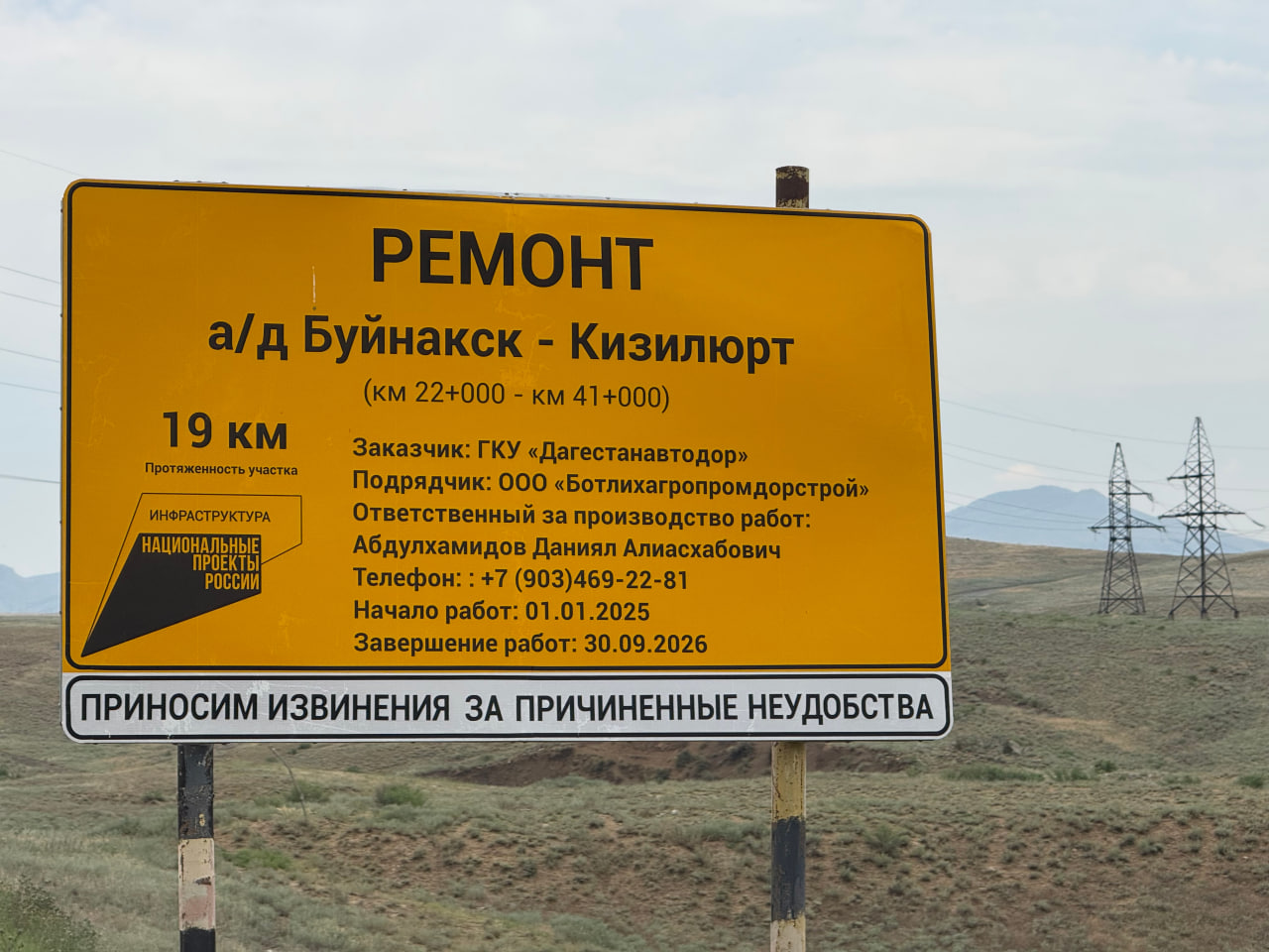 Ремонт трассы Буйнакск – Кизилюрт вышел на финишную прямую